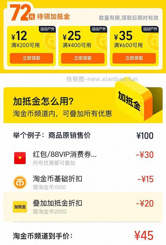 淘金币运动户外加抵金 - 86线报