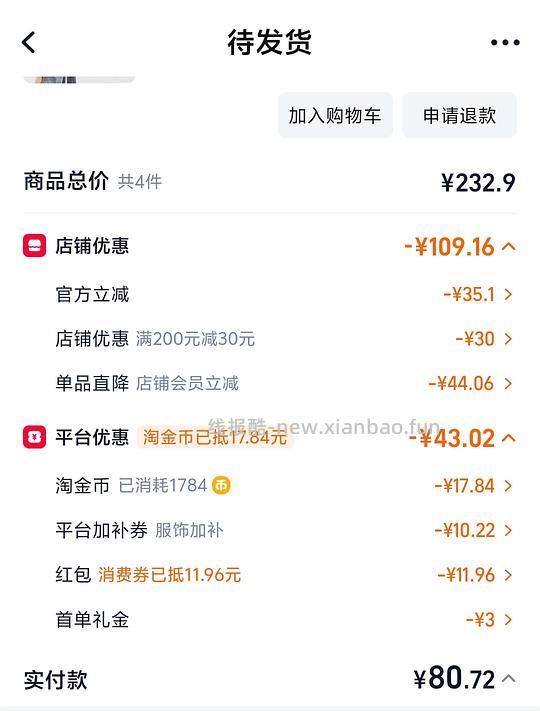 十几块买三福基础短袖，还有十多二十块的内衣 - 86线报