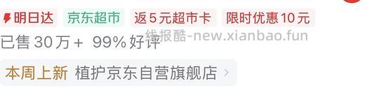 jd抽纸40包5块 - 线报酷