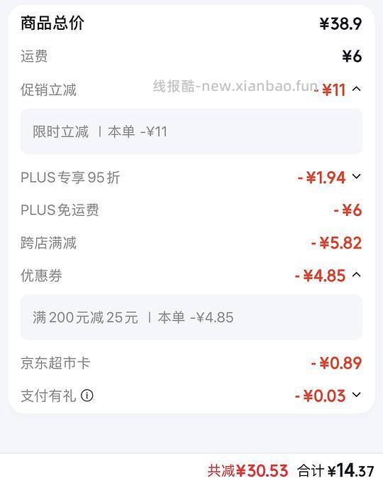 jd抽纸40包5块 - 线报酷
