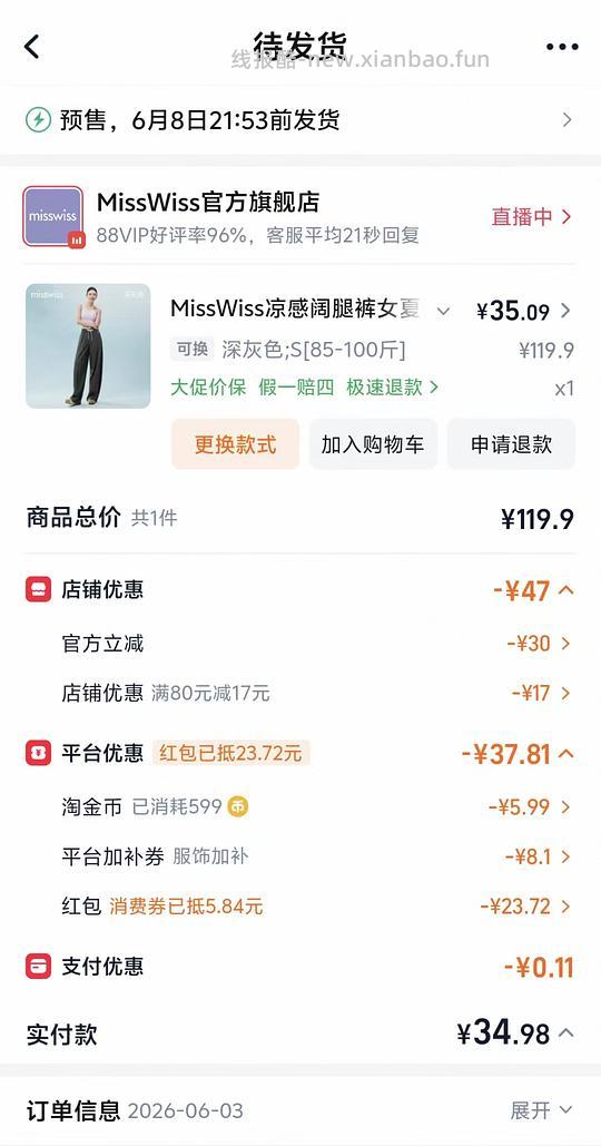 MissWiss凉感阔腿裤26r - 86线报