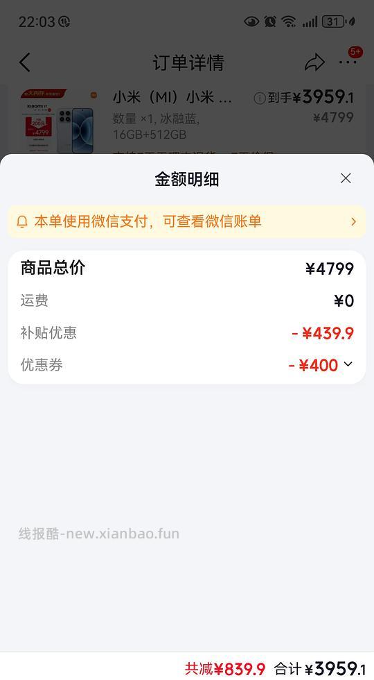 jd手机直播间3000-400券 - 线报酷