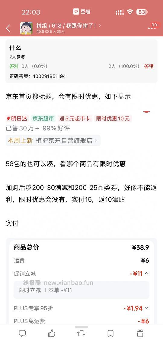 jd抽纸40包5元 - 86线报