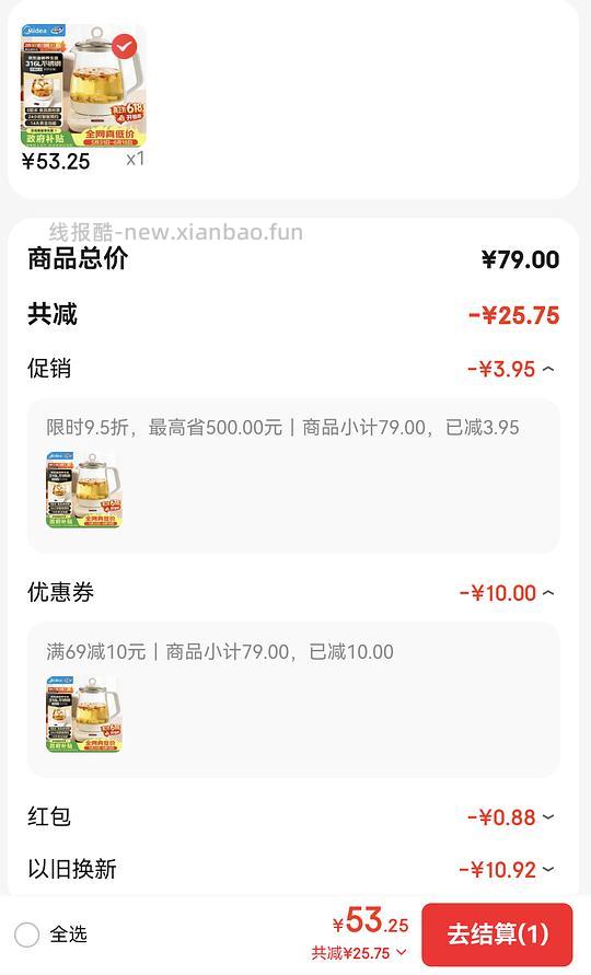 美的316不锈钢1.5L养生壶54r以下 - 86线报