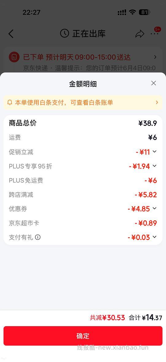 抽纸5元40包 - 线报酷