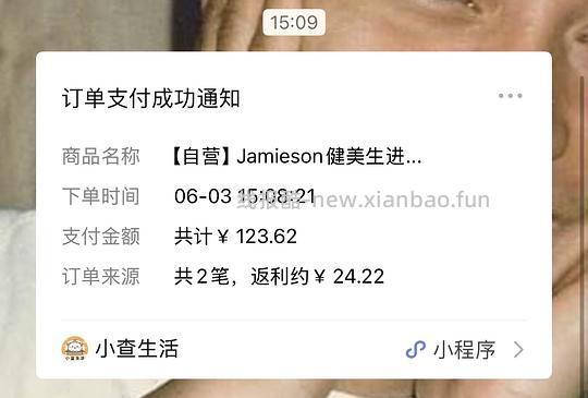 健美生维生素B 38元90粒需买2瓶 - 86线报