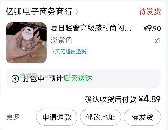 零薅一个很好用的发圈 - 86线报