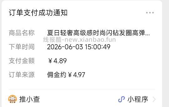 零薅一个很好用的发圈 - 86线报