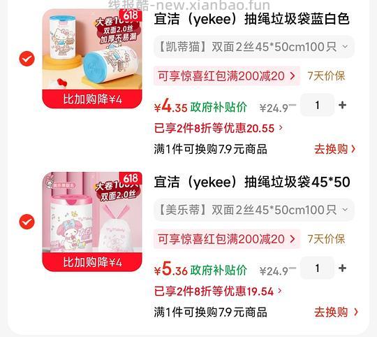 可爱&amp;垃圾袋 好价 - 线报酷