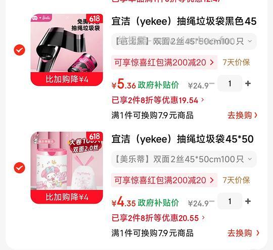 可爱&amp;垃圾袋 好价 - 线报酷