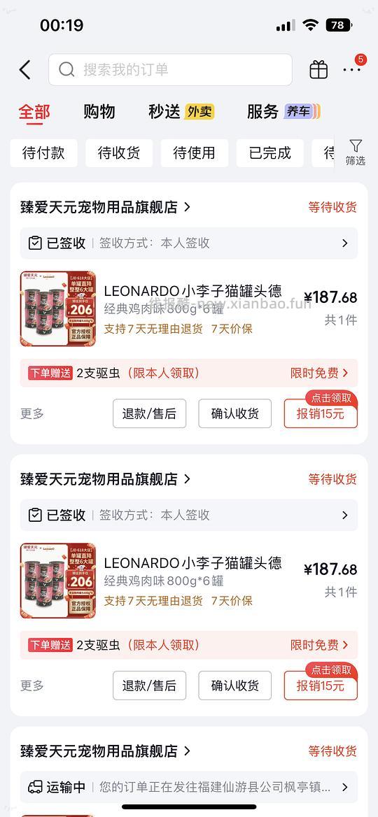 小李子罐头800g*6个 183.27 - 线报酷