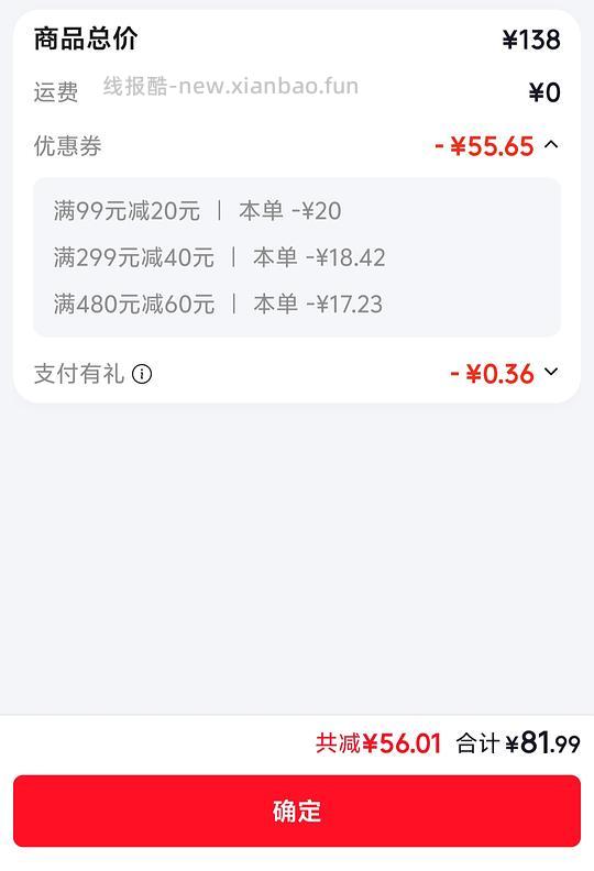 地狱厨房咕噜酱3.18一包 - 线报酷