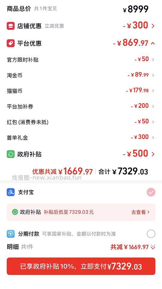 iPhone 17pro 256直接买7300左右。以旧换新还能根据机型再减 我的是15pro能返3300左右 4000拿下 - 86线报