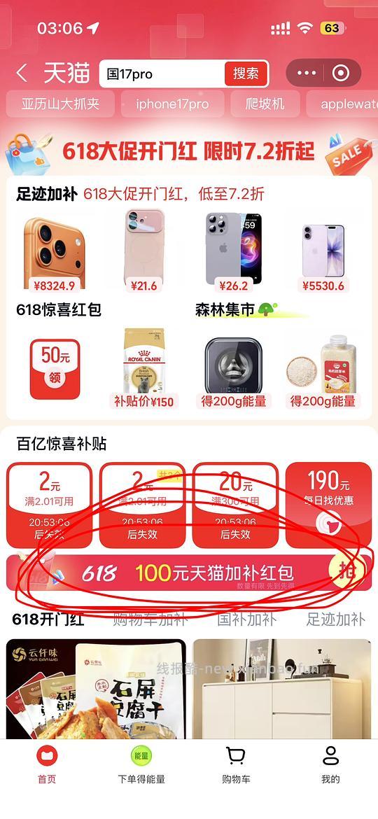 iPhone 17pro 256直接买7300左右。以旧换新还能根据机型再减 我的是15pro能返3300左右 4000拿下 - 86线报