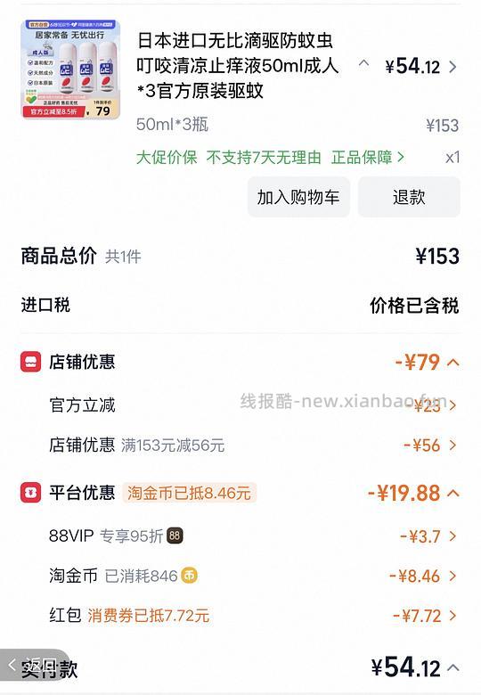  无比滴刚需简单50r三支 - 86线报