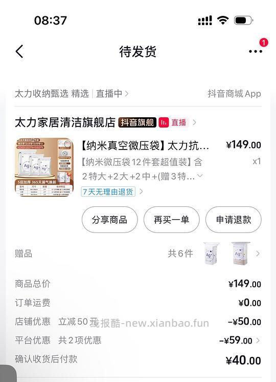 好价太力压缩袋14元12个，包含特大号、大号和中号 - 86线报