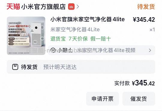小米空气净化器4lite 好价333 - 86线报