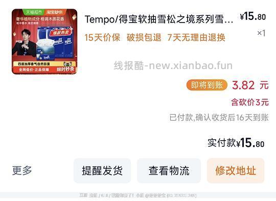 得宝m码抽纸1r1包 - 线报酷
