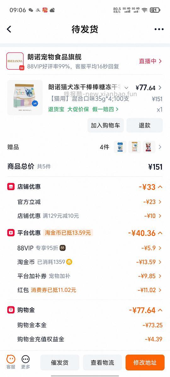 朗诺棒棒糖不到6毛一根 - 86线报