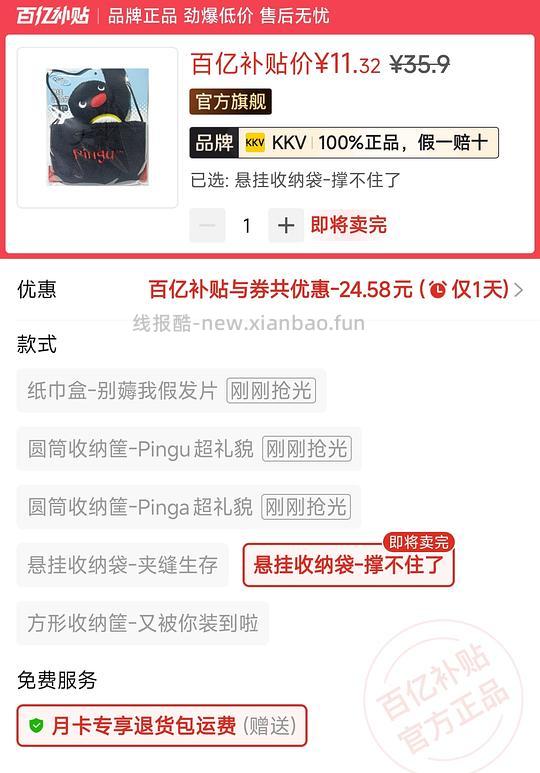 kkv pingu毛绒收纳袋11.3r