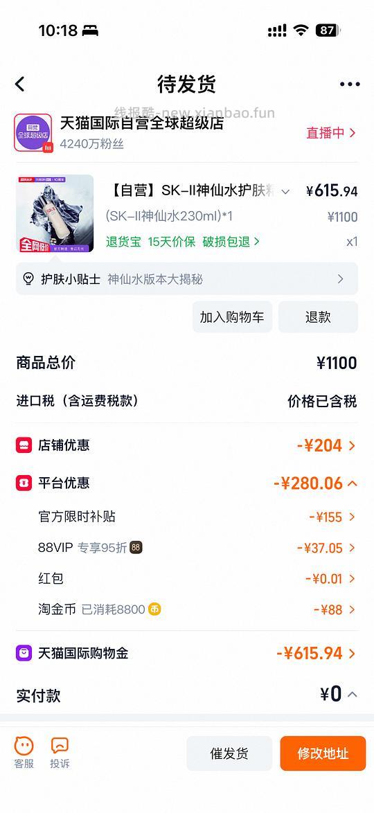 神仙水230ml，604 - 86线报