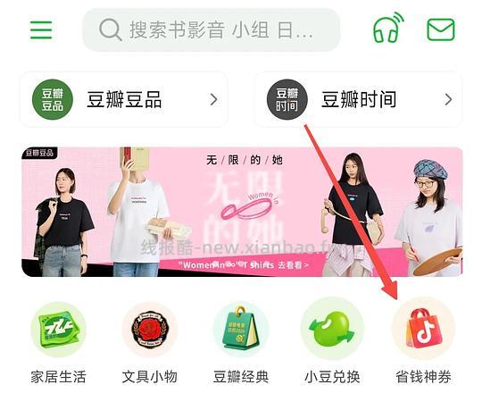 抖音刷券如何叠加返利