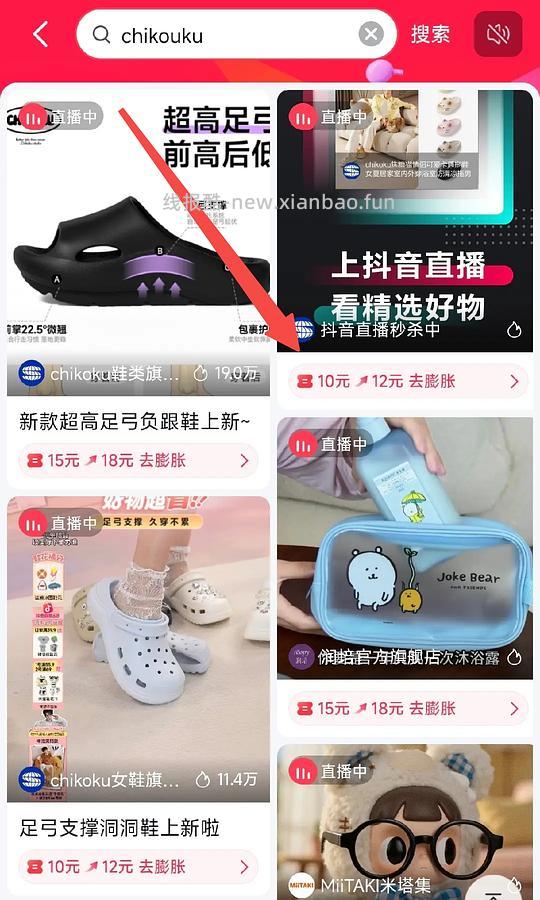 抖音刷券如何叠加返利