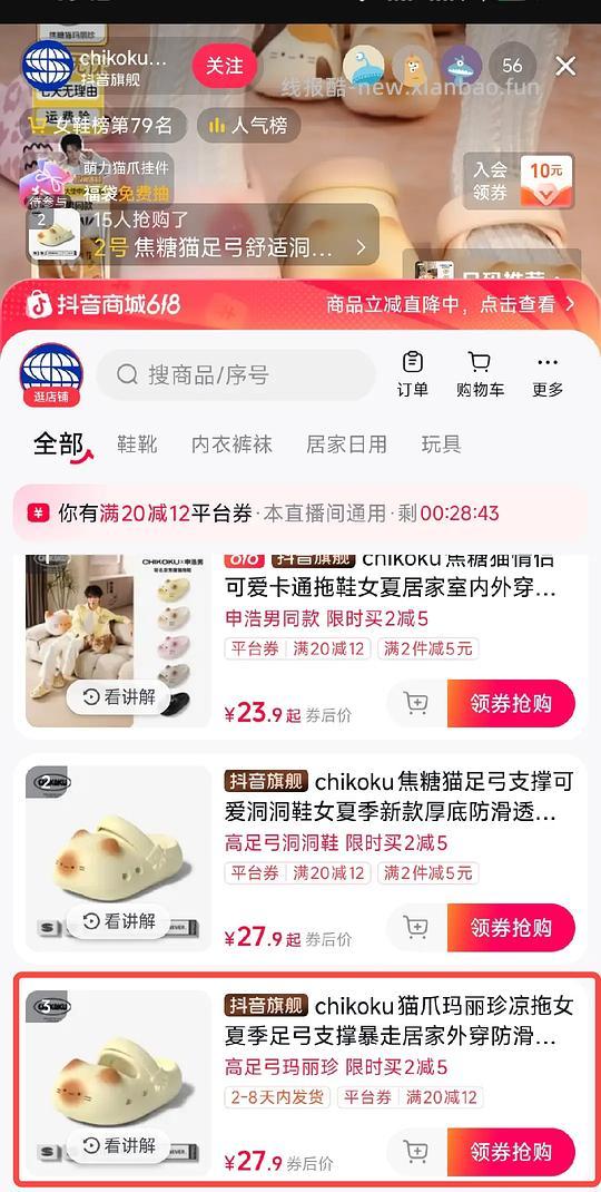 抖音刷券如何叠加返利