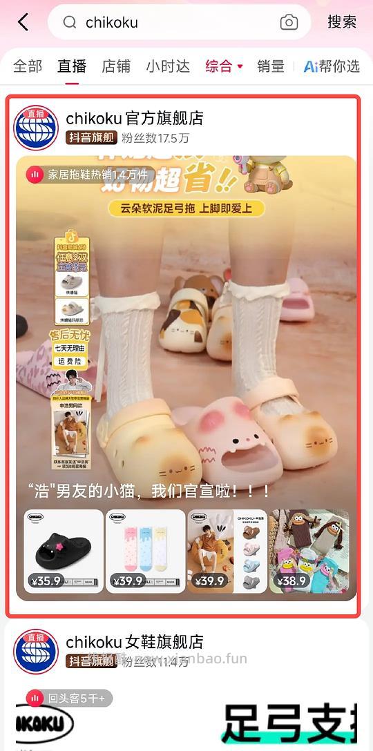 抖音刷券如何叠加返利