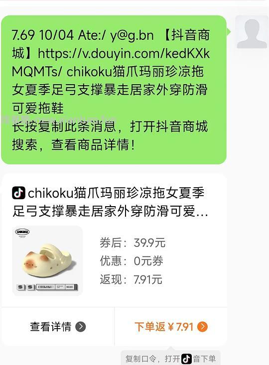 抖音刷券如何叠加返利