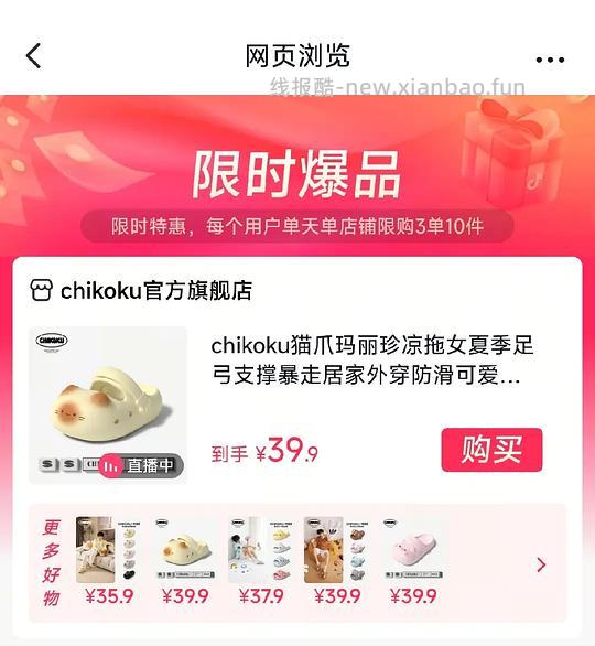 抖音刷券如何叠加返利