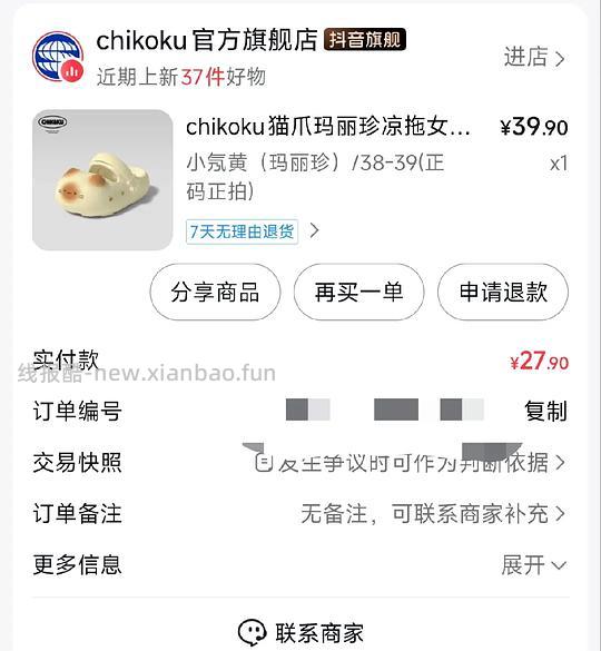 抖音刷券如何叠加返利