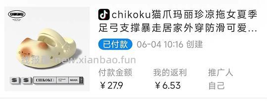 抖音刷券如何叠加返利