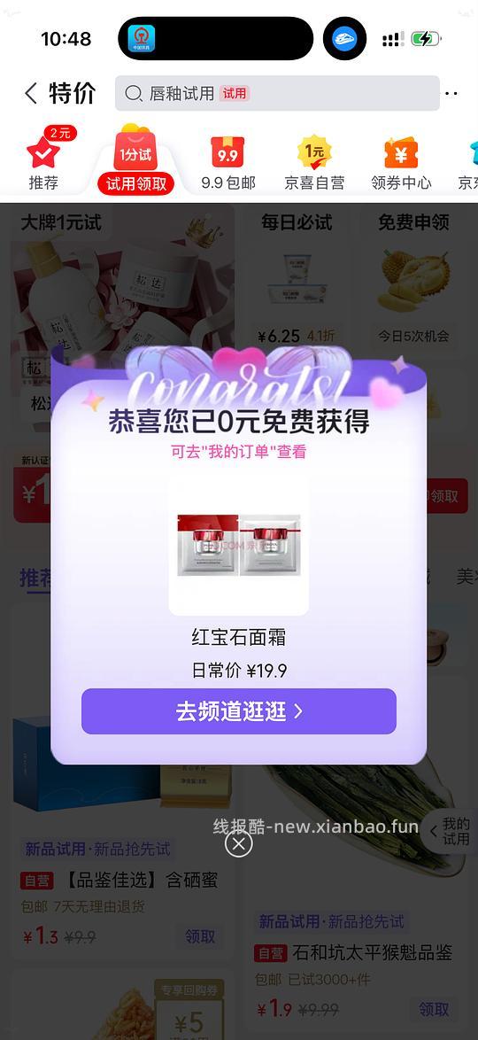 试用有水 - 86线报