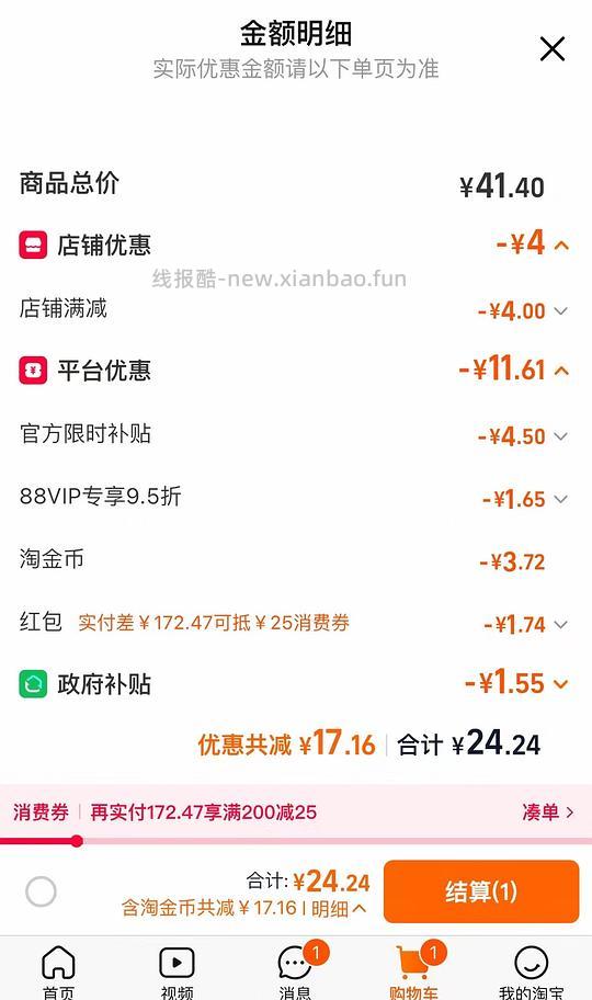 20r买农心韩国进口碗面6碗，简单作业 - 86线报