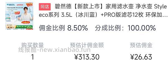 碧然德新款1壶13芯（12pro芯）287及以下，需plus - 86线报