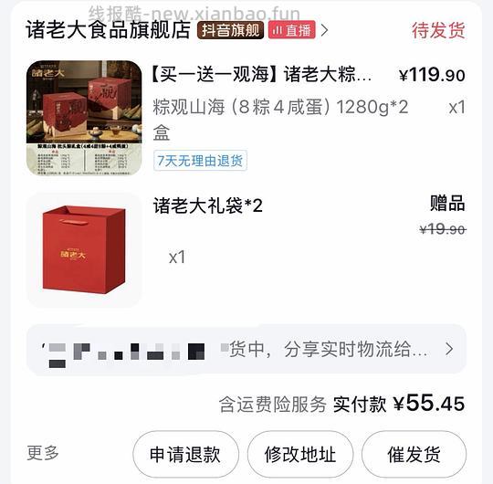 粽子礼盒🎁35.5到手2盒 - 86线报