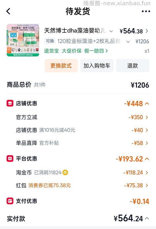 母婴 天然博士金标藻油dha 不到4块/粒 - 86线报