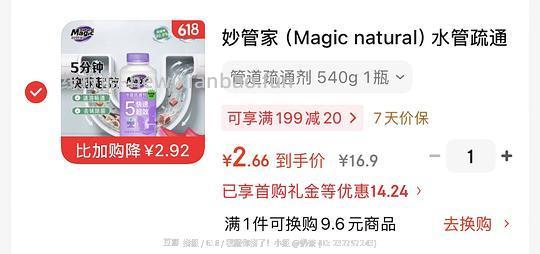 妙管家管道疏通剂540g 2.6