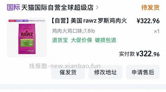 罗斯7.8磅鸡307 - 线报酷