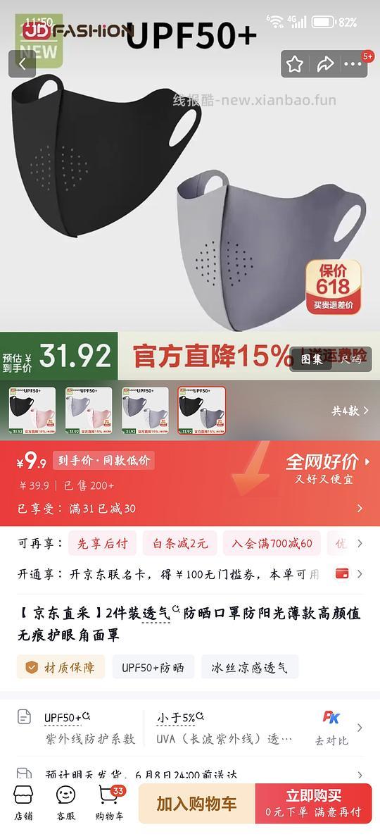 作业|wx摇一摇优惠券jdT恤满31-30 - 86线报