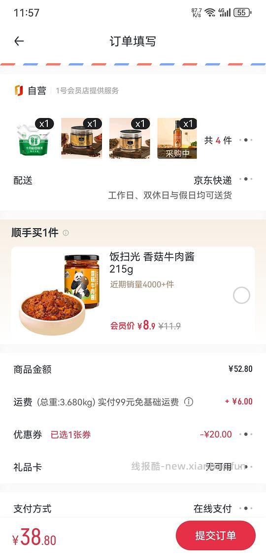 jd一号店49-20可以叠每月权益 - 86线报