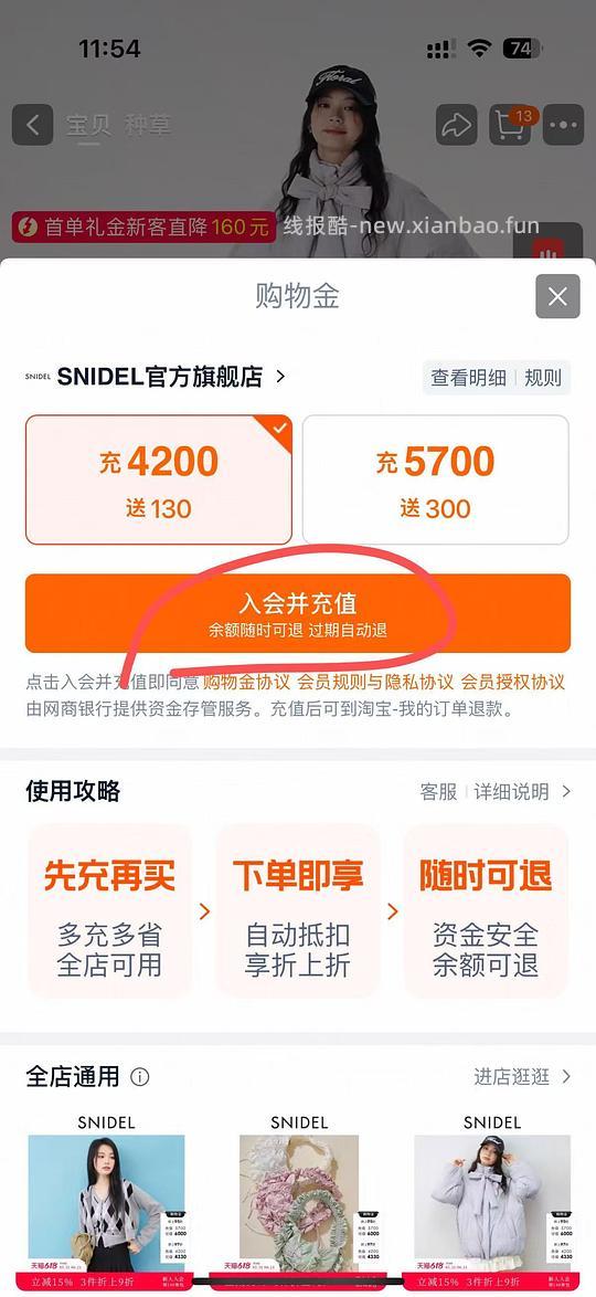 snidel蝴蝶结羽绒服700多到手