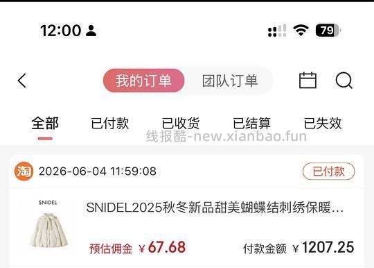 snidel蝴蝶结羽绒服700多到手