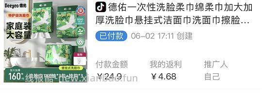 德佑洗脸巾480抽15.22R刷券金币 - 86线报