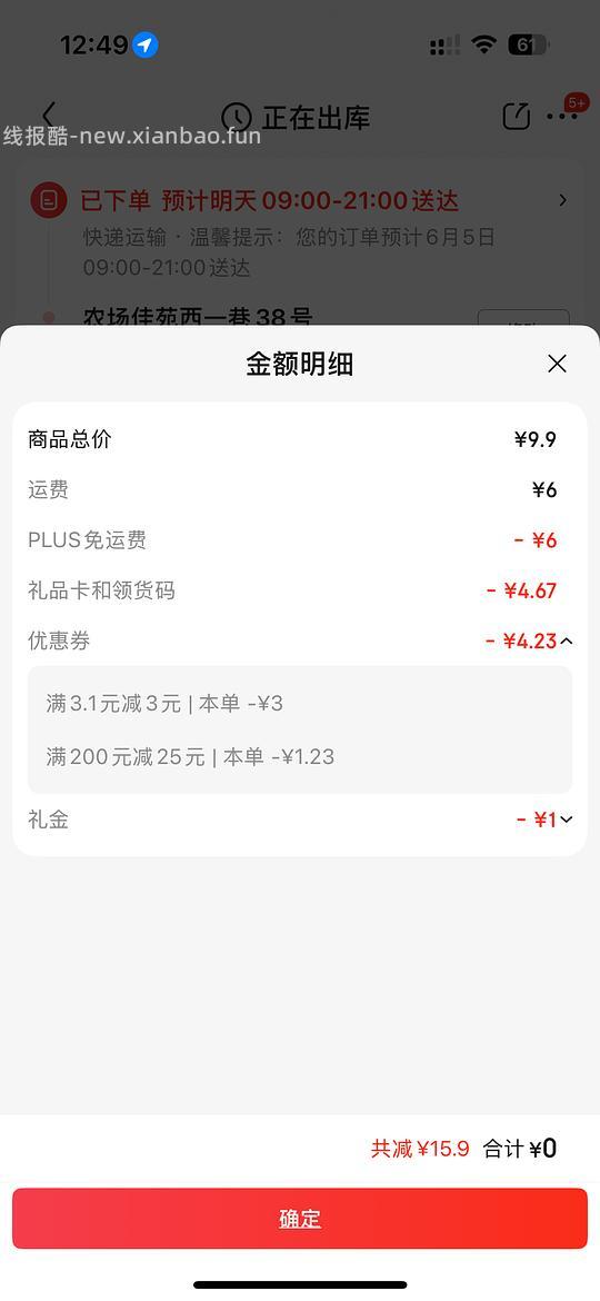 立白洗衣凝珠40颗4.46 - 86线报