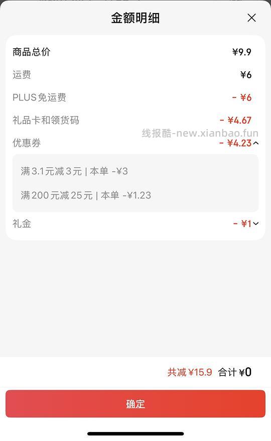 立白洗衣凝珠40颗4.67 - 线报酷