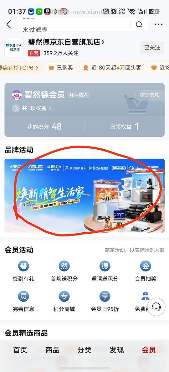 碧然德新款1壶13芯（12pro芯）287及以下，或240左右买专家版1壶13芯，抽奖再➖5 - 线报酷