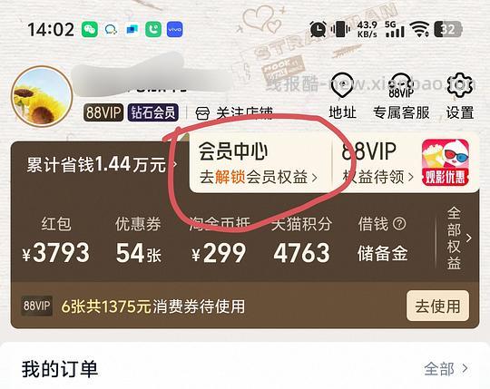 母婴 0元防蚊贴 - 线报酷