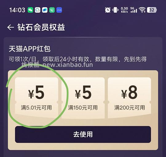 母婴 0元防蚊贴 - 线报酷